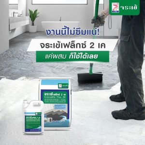 Cá Sấu Flex 2k